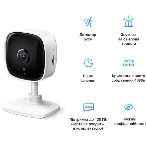 IP камера TP-Link Tapo C100 (TAPO-C100)