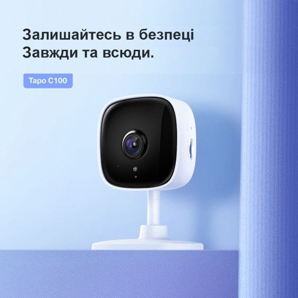 IP камера TP-Link Tapo C100 (TAPO-C100)