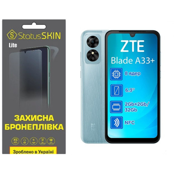 Полиуретановая пленка StatusSKIN Lite для ZTE Blade A33 Plus Матовая