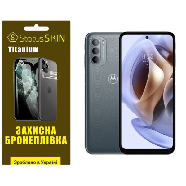 Полиуретановая пленка StatusSKIN Titanium для Motorola G31/G41 Глянцевая