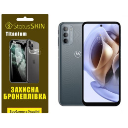 Полиуретановая пленка StatusSKIN Titanium для Motorola G31/G41 Глянцевая