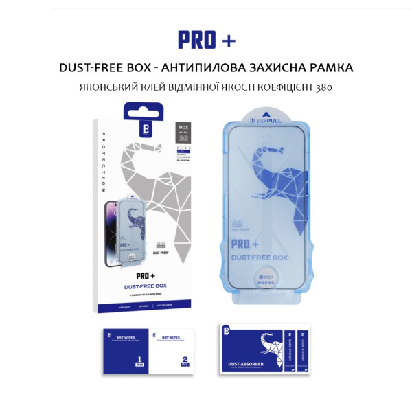 Захисне скло Dust-Free Box для iPhone 15 Black