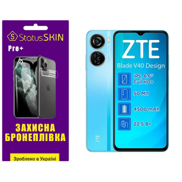 Полиуретановая пленка StatusSKIN Pro+ на экран ZTE Blade V40 Design Глянцевая