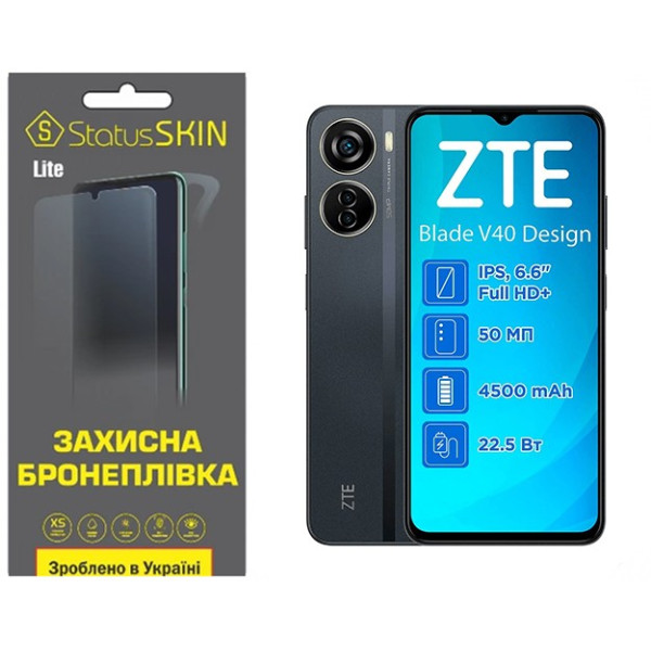 Поліуретанова плівка StatusSKIN Lite на екран ZTE Blade V40 Design Матова