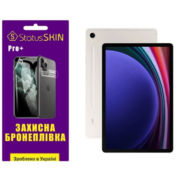 Полиуретановая пленка StatusSKIN Pro+ на экран Samsung Tab S9 X710/X716 Глянцевая