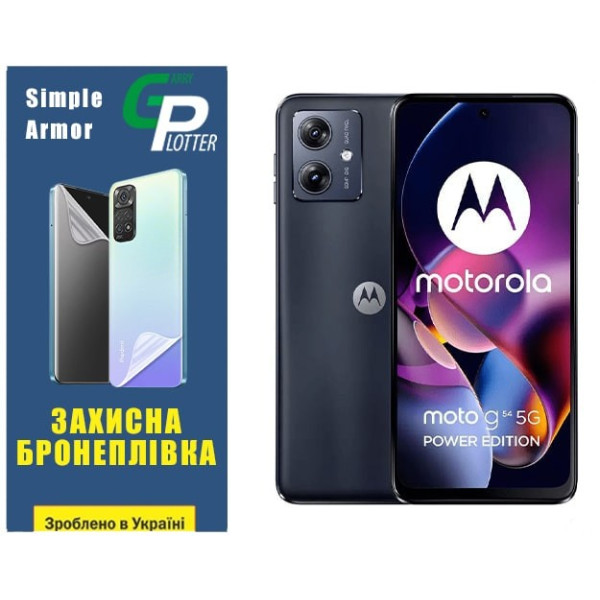 Поліуретанова плівка GP Simple Armor на екран Motorola G54 5G Глянцева