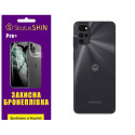 Полиуретановая пленка StatusSKIN Pro+ на корпус Motorola G22 Матовая