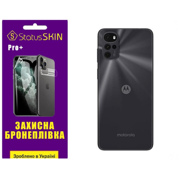Полиуретановая пленка StatusSKIN Pro+ на корпус Motorola G22 Матовая