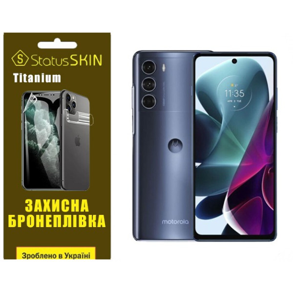 Поліуретанова плівка StatusSKIN Titanium на екран Motorola G200 Глянцева