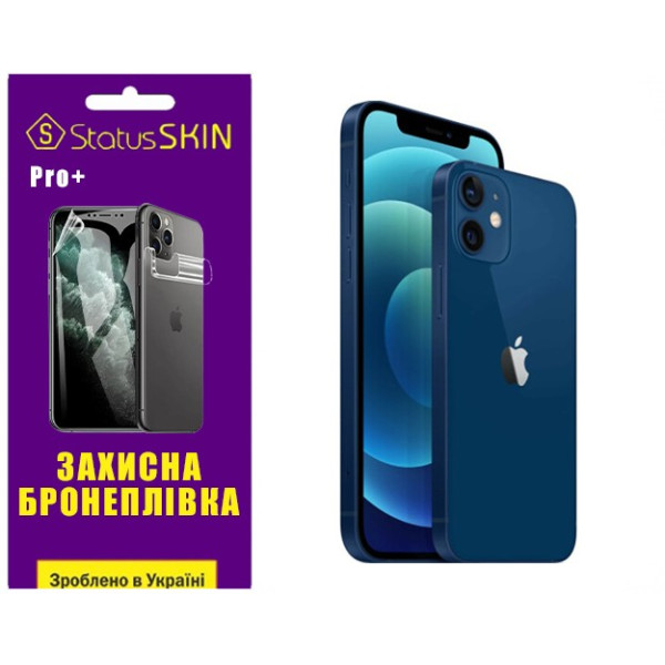 Полиуретановая пленка StatusSKIN Pro+ на корпус iPhone 12 Матовая