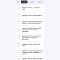 Поліуретанова плівка StatusSKIN Pro+ на екран iPhone 12 Матова