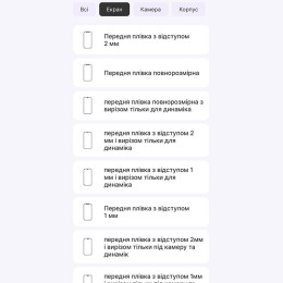 Поліуретанова плівка StatusSKIN Lite на екран iPhone 12 Матова 2