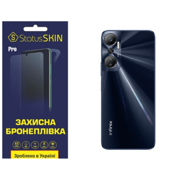 Полиуретановая пленка StatusSKIN Pro на корпус Infinix Hot 20 4G Матовая