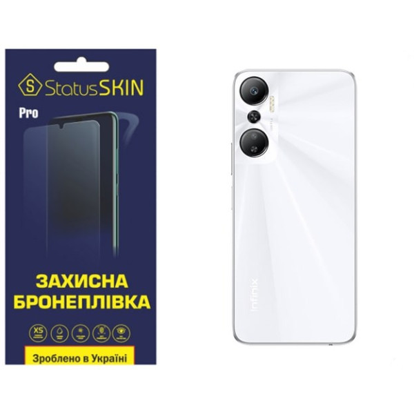 Полиуретановая пленка StatusSKIN Pro на корпус Infinix Hot 20 4G Глянцевая