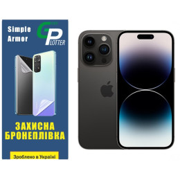 Поліуретанова плівка GP Simple Armor на екран iPhone 14 Pro Матова