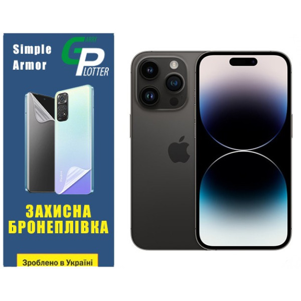 Поліуретанова плівка GP Simple Armor на екран iPhone 14 Pro Матова