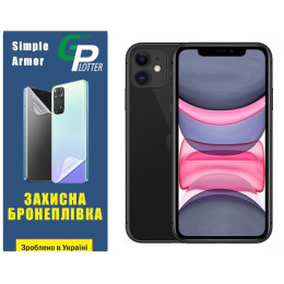Поліуретанова плівка GP Simple Armor на екран iPhone 11 Матова