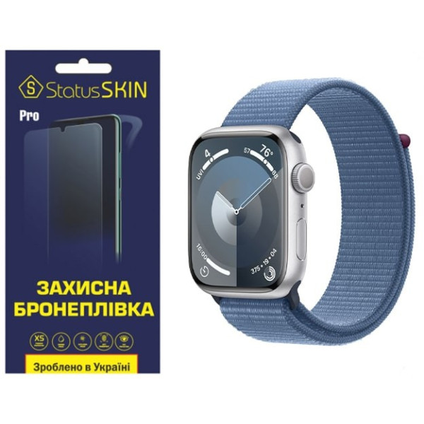 Полиуретановая пленка StatusSKIN Pro на экран Apple Watch S9 45mm Глянцевая