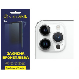 Поліуретанова плівка StatusSKIN Pro на камеру iPhone 14 Pro Глянцева