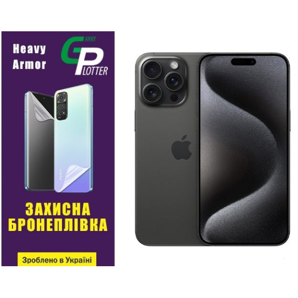 Поліуретанова плівка GP Heavy Armor на екран iPhone 15 Pro Max Глянцева