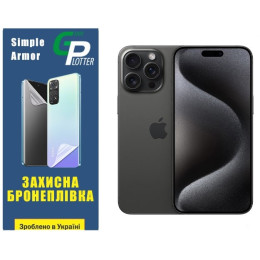 Поліуретанова плівка GP Simple Armor на екран iPhone 15 Pro Max Глянцева