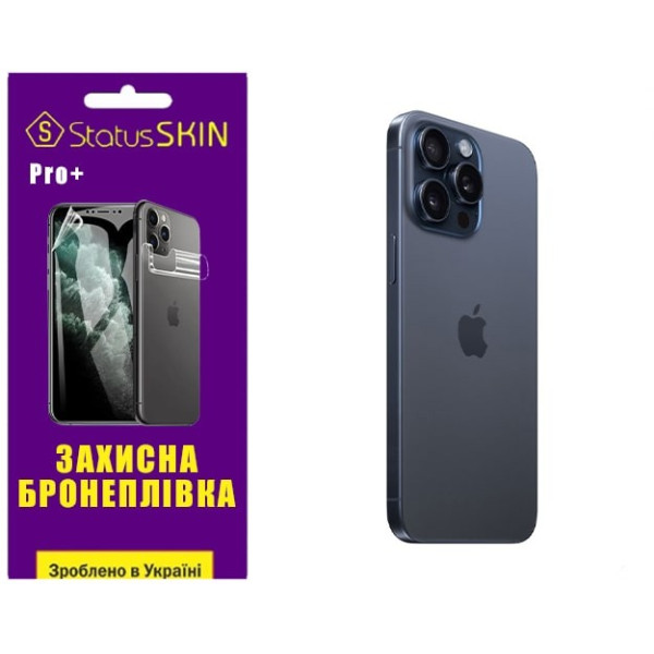 Поліуретанова плівка StatusSKIN Pro+ на корпус iPhone 15 Pro Max Матова