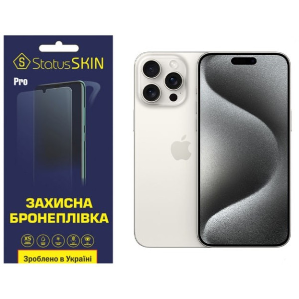 Полиуретановая пленка StatusSKIN Pro на экран iPhone 15 Pro Max Матовая