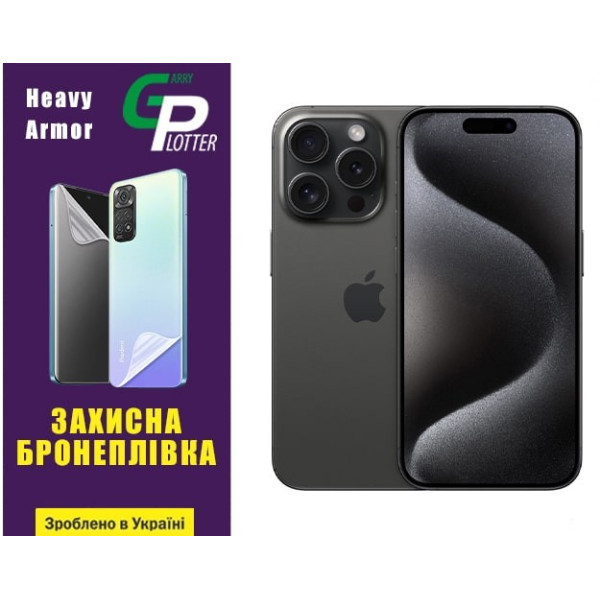 Полиуретановая пленка GP Heavy Armor на экран iPhone 15 Pro Глянцевая
