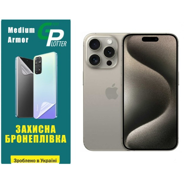 Полиуретановая пленка GP Medium Armor на экран iPhone 15 Pro Глянцевая