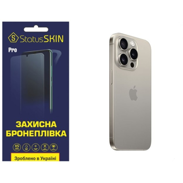 Поліуретанова плівка StatusSKIN Pro на корпус iPhone 15 Pro Глянцева