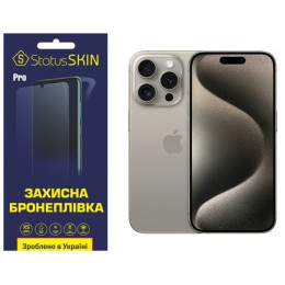 Поліуретанова плівка StatusSKIN Pro на екран iPhone 15 Pro Глянцева