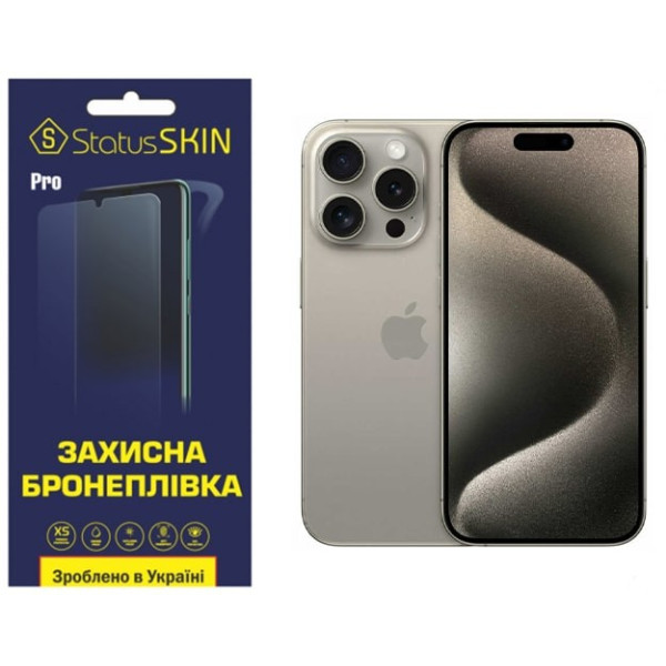 Поліуретанова плівка StatusSKIN Pro на екран iPhone 15 Pro Глянцева