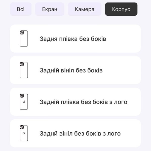 Поліуретанова плівка StatusSKIN Pro+ на корпус iPhone 15 Plus Матова