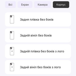 Поліуретанова плівка StatusSKIN Lite на корпус iPhone 15 Plus Матова 2
