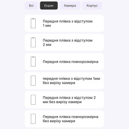 Поліуретанова плівка StatusSKIN Lite на екран iPhone 15 Plus Матова 2