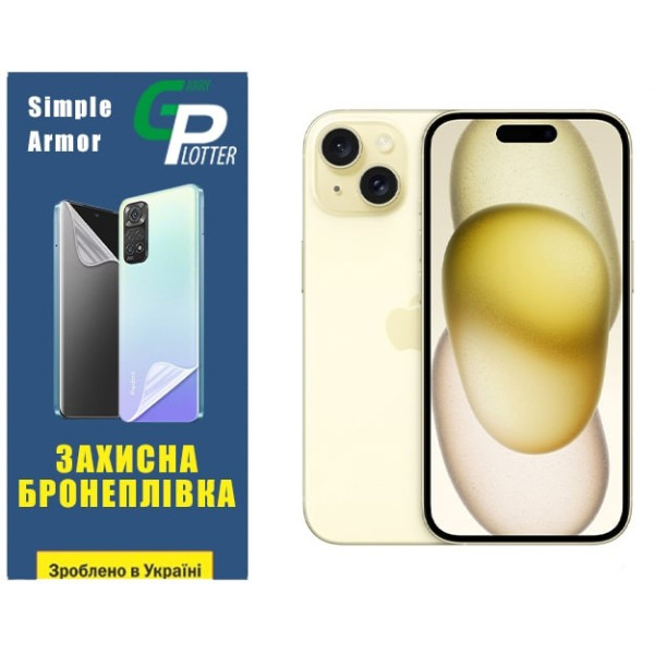 Полиуретановая пленка GP Simple Armor на экран iPhone 15 Матовая
