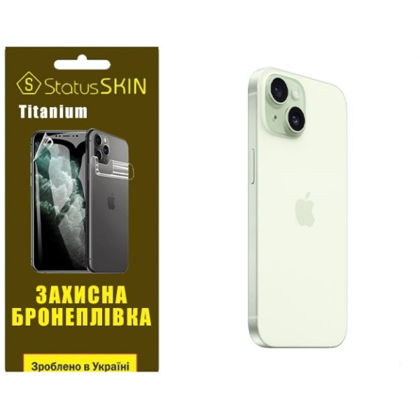Поліуретанова плівка StatusSKIN Titanium на корпус iPhone 15 Глянцева