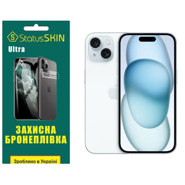Полиуретановая пленка StatusSKIN Ultra на экран iPhone 15 Глянцевая