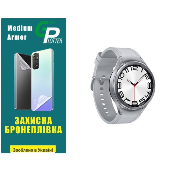 Полиуретановая пленка GP Medium Armor на экран Samsung Watch 6 Classic 47mm R960/R965 Матовая