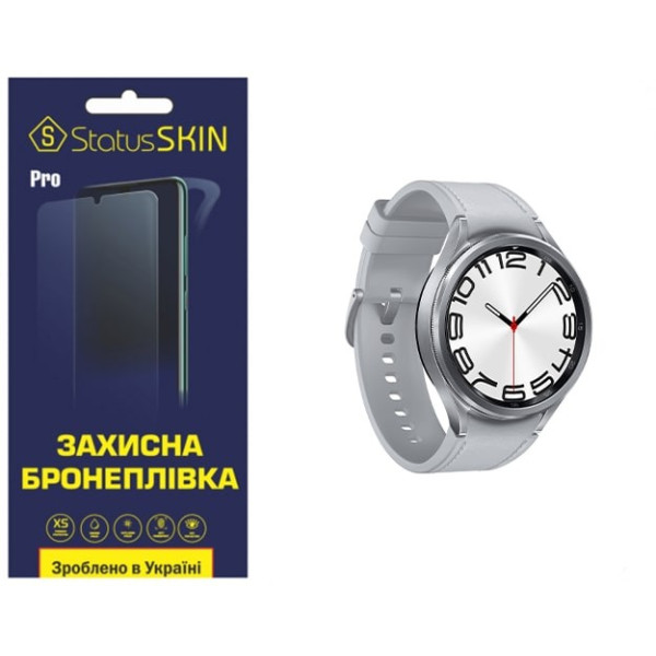 Поліуретанова плівка StatusSKIN Pro на екран Samsung Watch 6 Classic 47mm R960/R965 Матова