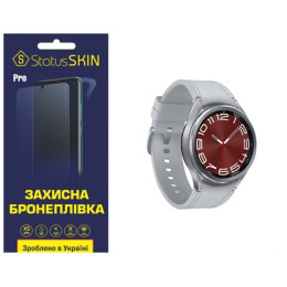 Полиуретановая пленка StatusSKIN Pro на экран Samsung Watch 6 Classic 43mm R950/R955 Матовая