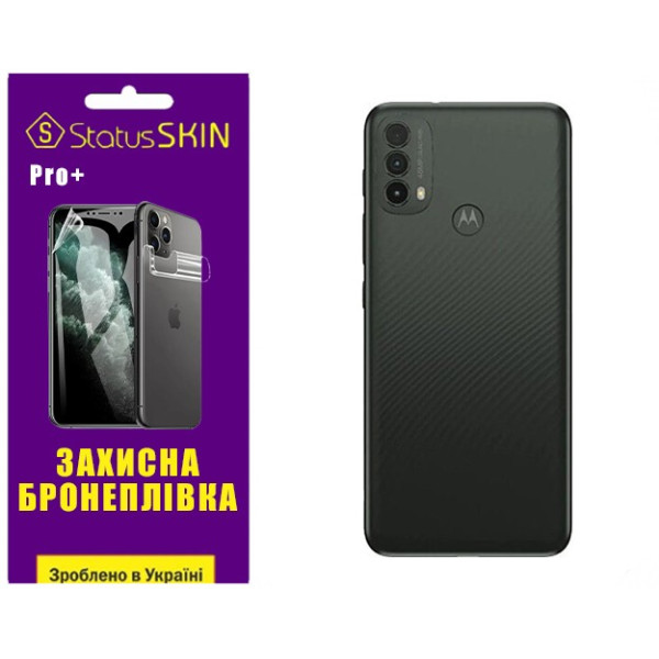 Поліуретанова плівка StatusSKIN Pro+ на корпус Motorola E40 Матова