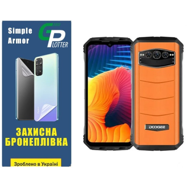 Поліуретанова плівка GP Simple Armor на екран Doogee V30 Матова