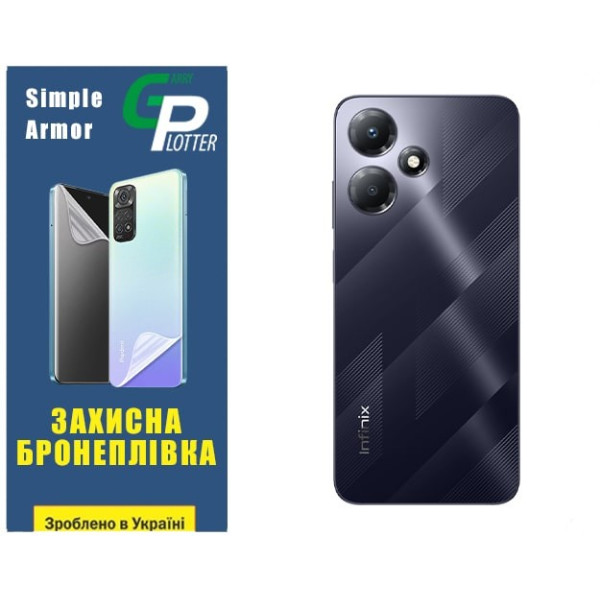 Полиуретановая пленка GP Simple Armor на корпус Infinix Hot 30 Play Глянцевая
