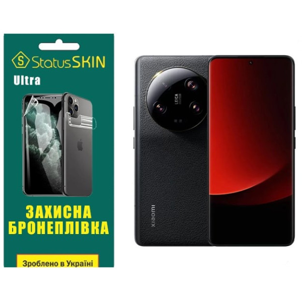 Полиуретановая пленка StatusSKIN Ultra на экран Xiaomi 13 Ultra Глянцевая