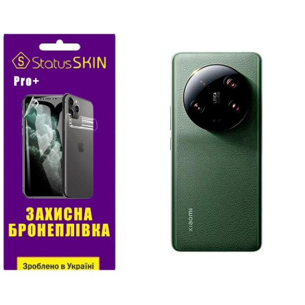 Поліуретанова плівка StatusSKIN Pro+ на корпус Xiaomi 13 Ultra Глянцева