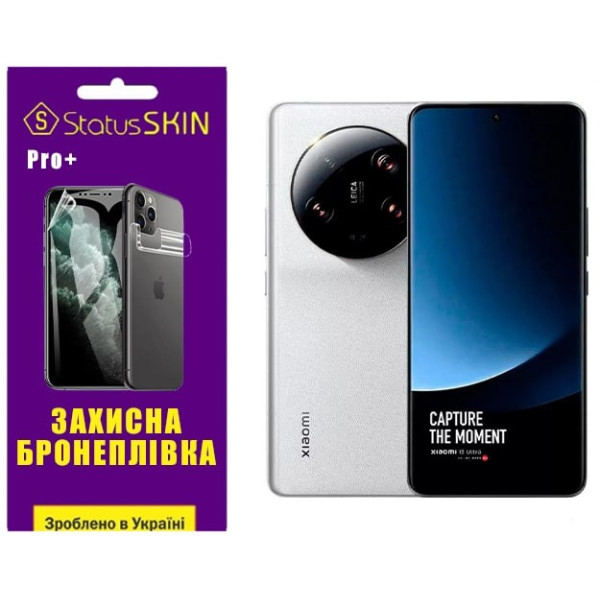 Поліуретанова плівка StatusSKIN Pro+ на екран Xiaomi 13 Ultra Матова