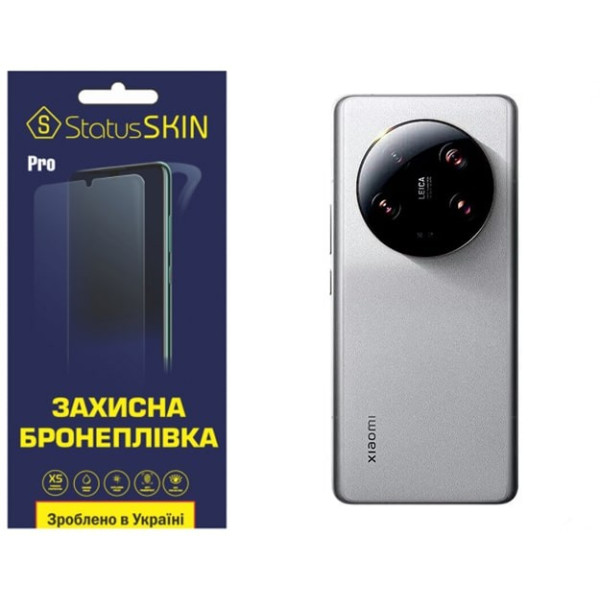 Полиуретановая пленка StatusSKIN Pro на корпус Xiaomi 13 Ultra Глянцевая