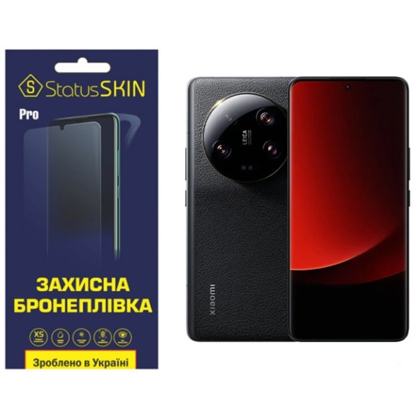 Полиуретановая пленка StatusSKIN Pro на экран Xiaomi 13 Ultra Матовая