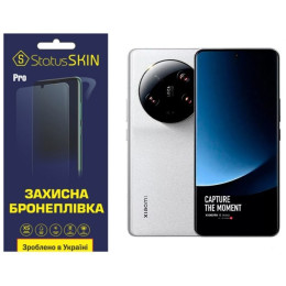 Полиуретановая пленка StatusSKIN Pro на экран Xiaomi 13 Ultra Глянцевая